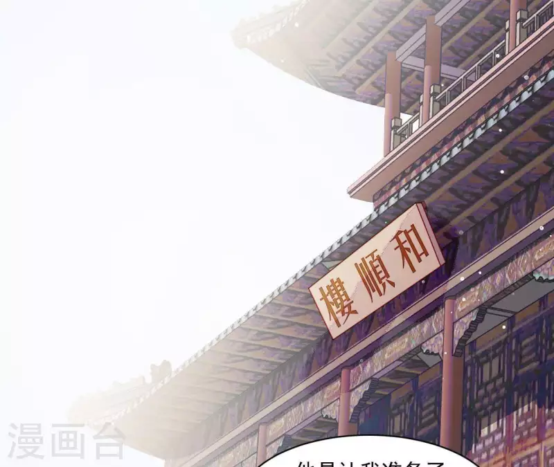 仗势撩人韩漫全集-第41话 富贵儿被绑无删减无遮挡章节图片 
