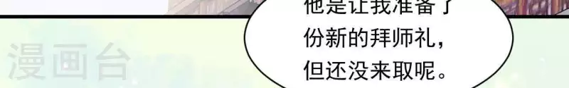 仗势撩人韩漫全集-第41话 富贵儿被绑无删减无遮挡章节图片 