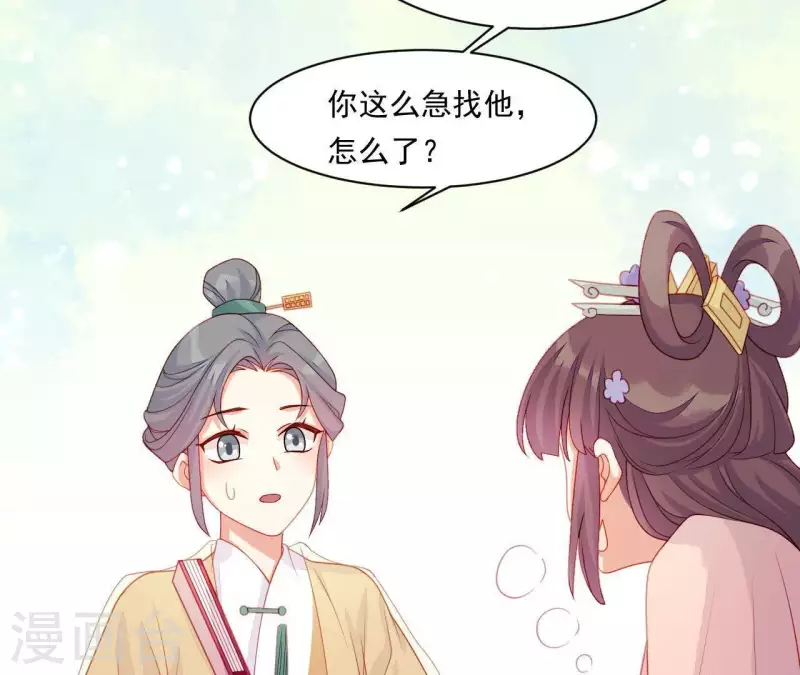 仗势撩人韩漫全集-第41话 富贵儿被绑无删减无遮挡章节图片 