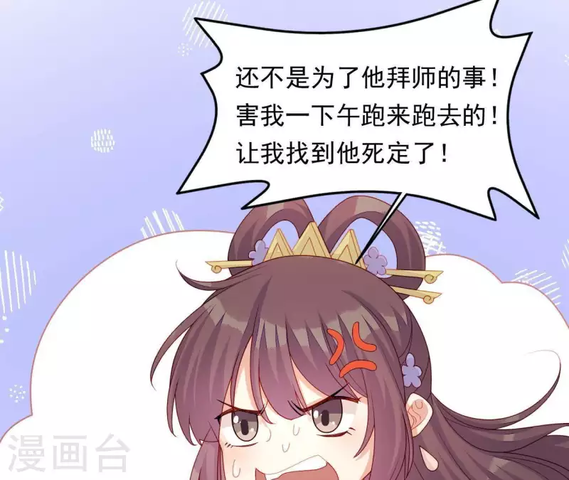 仗势撩人韩漫全集-第41话 富贵儿被绑无删减无遮挡章节图片 