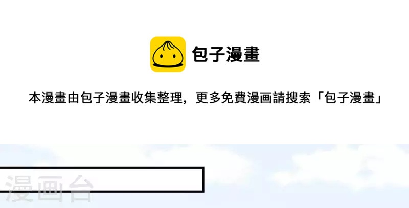 仗势撩人韩漫全集-第41话 富贵儿被绑无删减无遮挡章节图片 