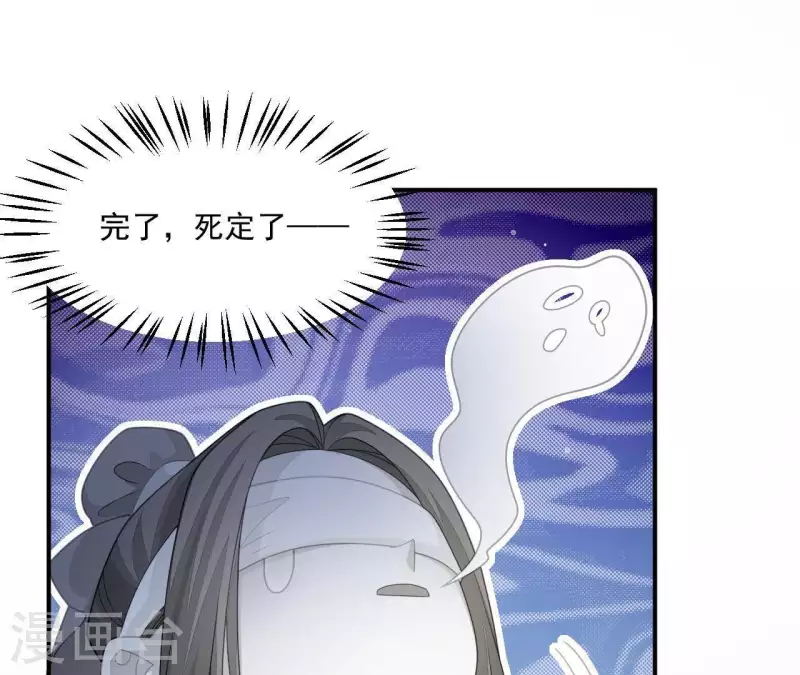 仗势撩人韩漫全集-第41话 富贵儿被绑无删减无遮挡章节图片 