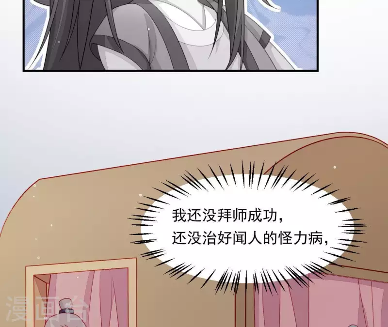 仗势撩人韩漫全集-第41话 富贵儿被绑无删减无遮挡章节图片 
