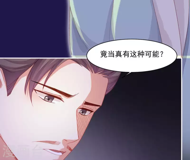 仗势撩人韩漫全集-第42话 难以抉择无删减无遮挡章节图片 