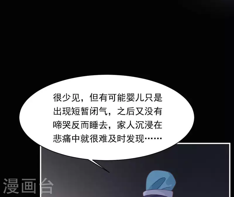 仗势撩人韩漫全集-第42话 难以抉择无删减无遮挡章节图片 