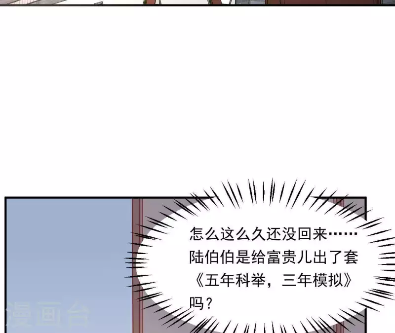 仗势撩人韩漫全集-第42话 难以抉择无删减无遮挡章节图片 