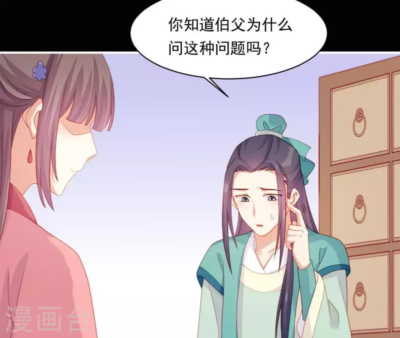 仗势撩人韩漫全集-第42话 难以抉择无删减无遮挡章节图片 