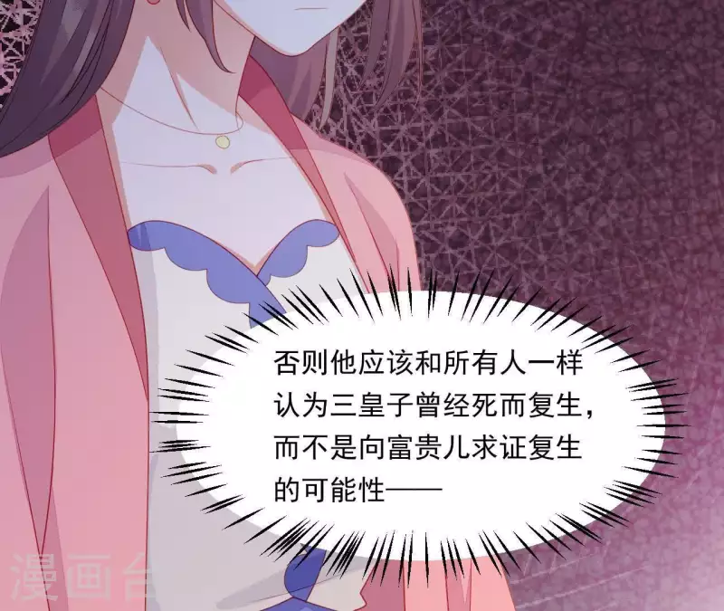 仗势撩人韩漫全集-第42话 难以抉择无删减无遮挡章节图片 