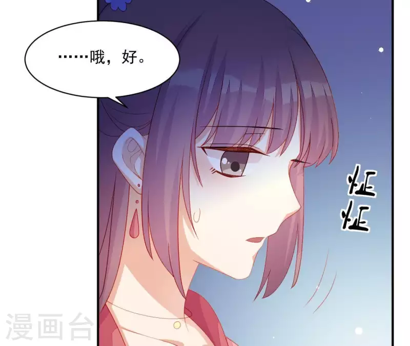 仗势撩人韩漫全集-第42话 难以抉择无删减无遮挡章节图片 
