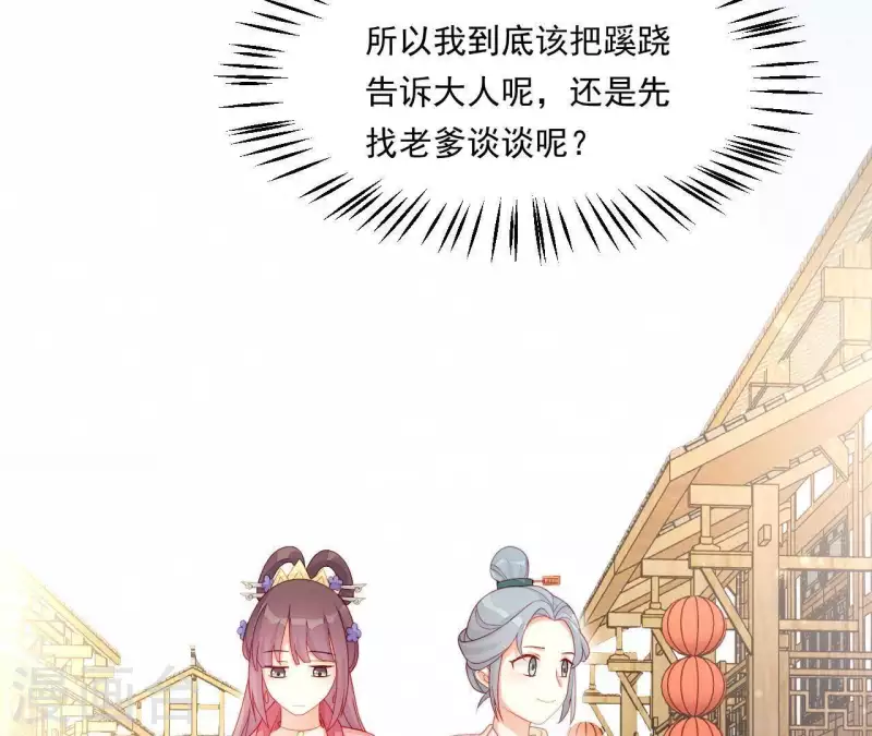 仗势撩人韩漫全集-第42话 难以抉择无删减无遮挡章节图片 