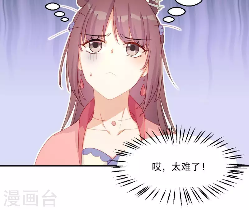 仗势撩人韩漫全集-第42话 难以抉择无删减无遮挡章节图片 