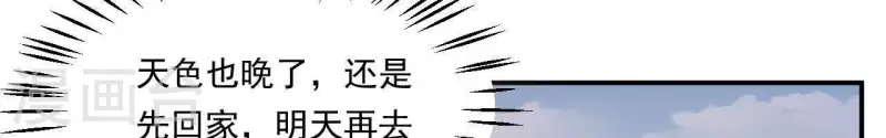 仗势撩人韩漫全集-第42话 难以抉择无删减无遮挡章节图片 