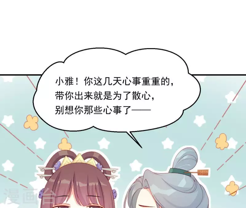 仗势撩人韩漫全集-第42话 难以抉择无删减无遮挡章节图片 