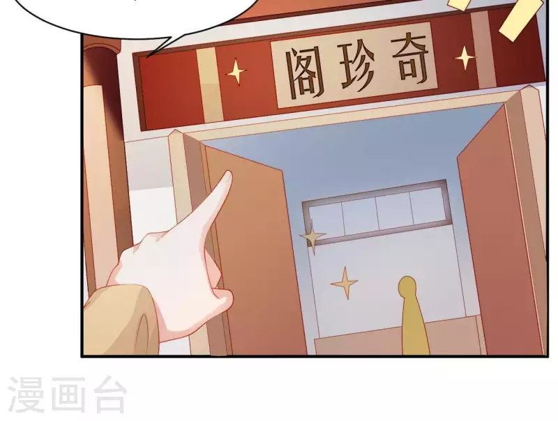仗势撩人韩漫全集-第42话 难以抉择无删减无遮挡章节图片 