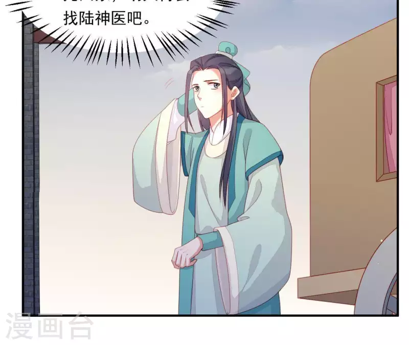 仗势撩人韩漫全集-第42话 难以抉择无删减无遮挡章节图片 