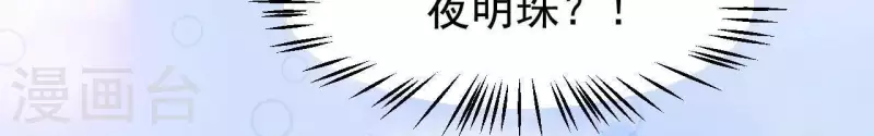 仗势撩人韩漫全集-第42话 难以抉择无删减无遮挡章节图片 