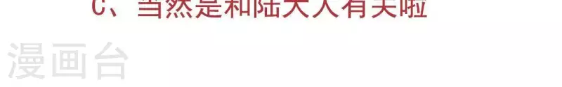 仗势撩人韩漫全集-第42话 难以抉择无删减无遮挡章节图片 
