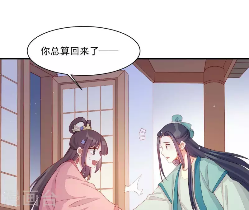 仗势撩人韩漫全集-第42话 难以抉择无删减无遮挡章节图片 