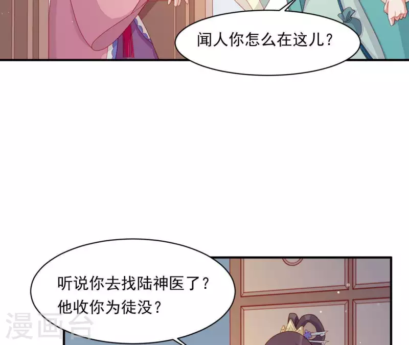 仗势撩人韩漫全集-第42话 难以抉择无删减无遮挡章节图片 