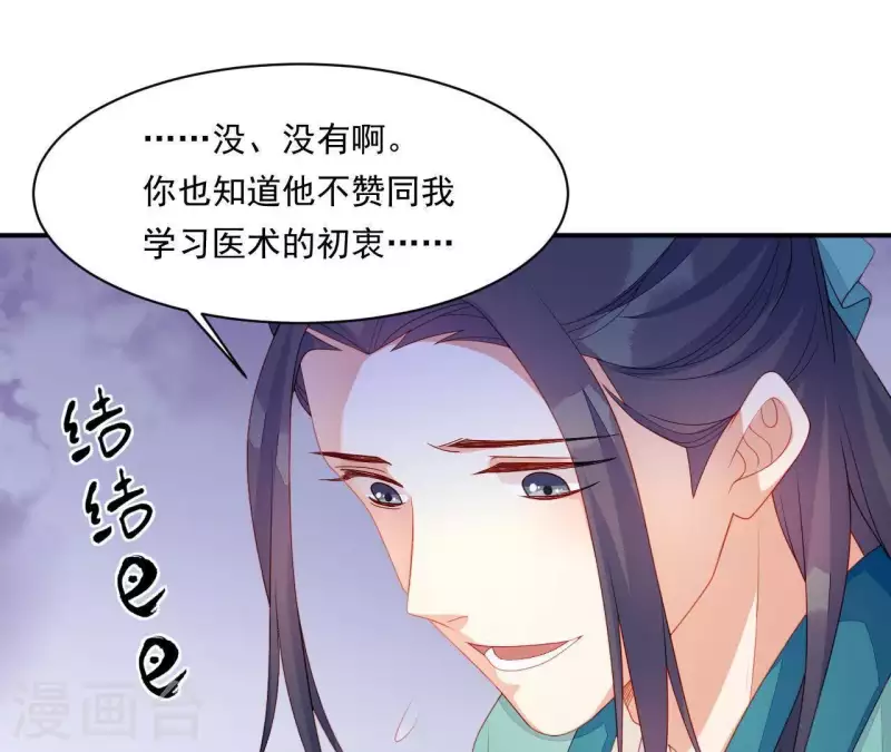 仗势撩人韩漫全集-第42话 难以抉择无删减无遮挡章节图片 