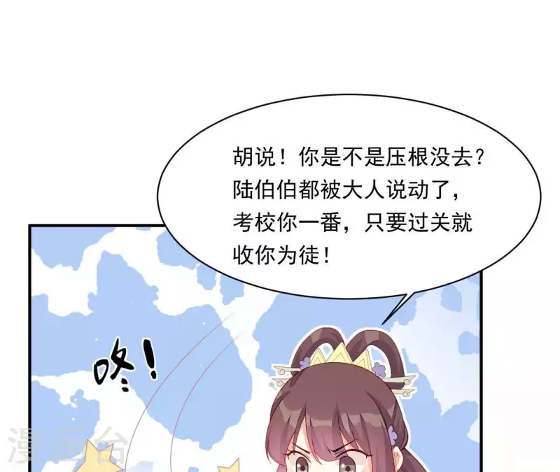 仗势撩人韩漫全集-第42话 难以抉择无删减无遮挡章节图片 
