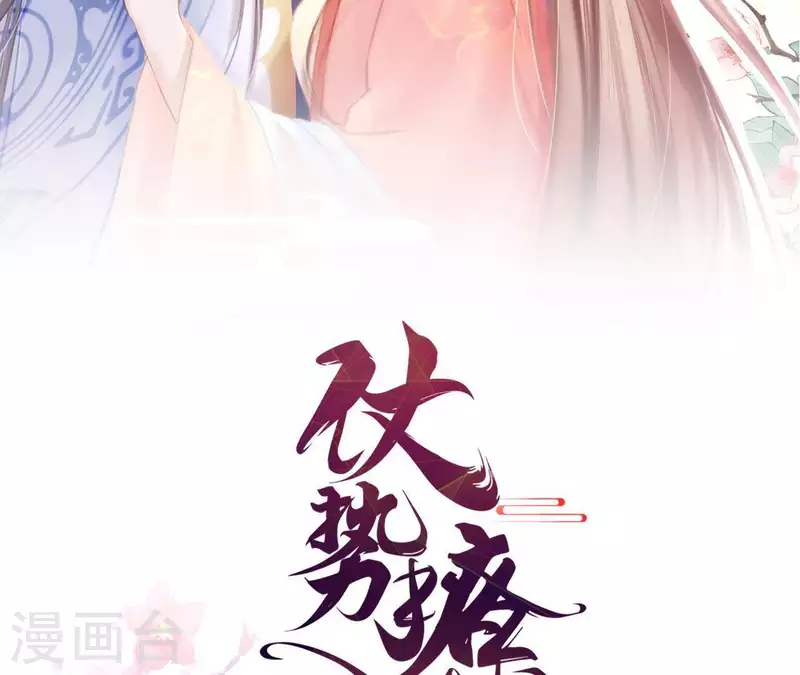 仗势撩人韩漫全集-第42话 难以抉择无删减无遮挡章节图片 