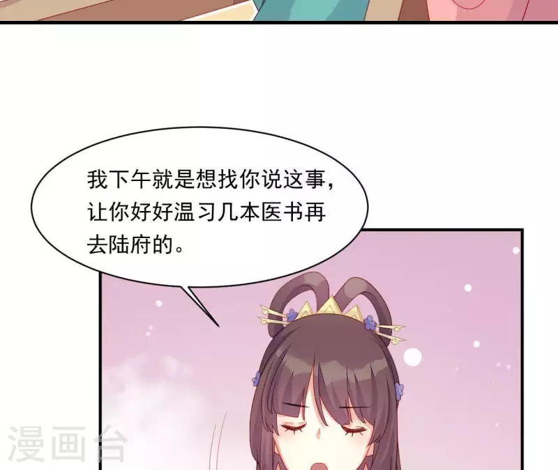 仗势撩人韩漫全集-第42话 难以抉择无删减无遮挡章节图片 