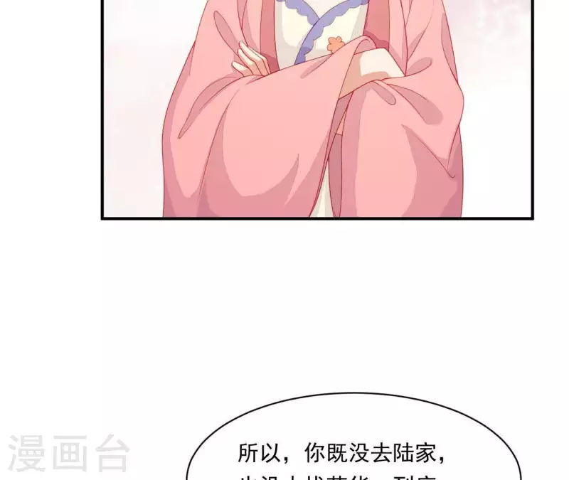 仗势撩人韩漫全集-第42话 难以抉择无删减无遮挡章节图片 