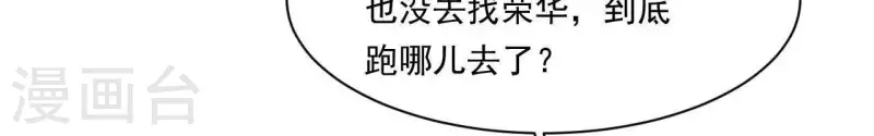 仗势撩人韩漫全集-第42话 难以抉择无删减无遮挡章节图片 