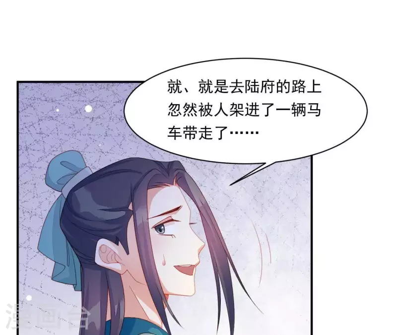 仗势撩人韩漫全集-第42话 难以抉择无删减无遮挡章节图片 