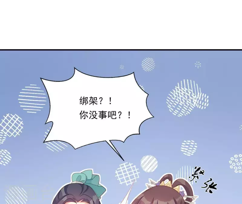 仗势撩人韩漫全集-第42话 难以抉择无删减无遮挡章节图片 