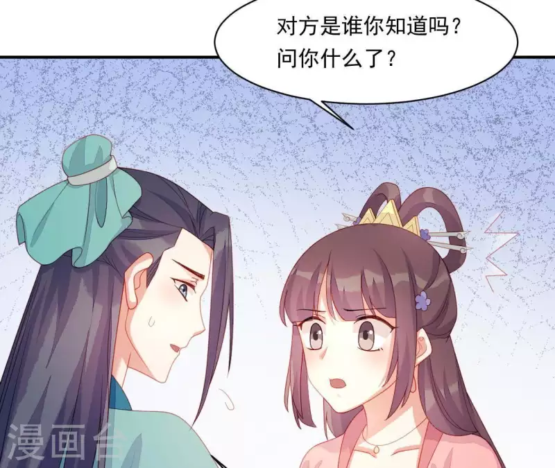 仗势撩人韩漫全集-第42话 难以抉择无删减无遮挡章节图片 