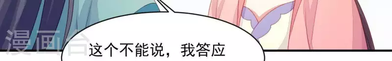 仗势撩人韩漫全集-第42话 难以抉择无删减无遮挡章节图片 
