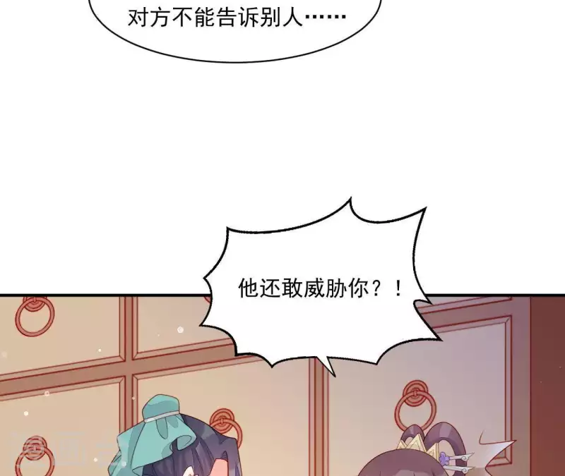 仗势撩人韩漫全集-第42话 难以抉择无删减无遮挡章节图片 