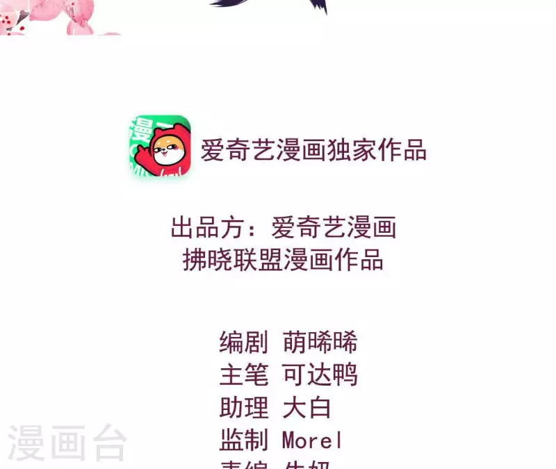 仗势撩人韩漫全集-第42话 难以抉择无删减无遮挡章节图片 