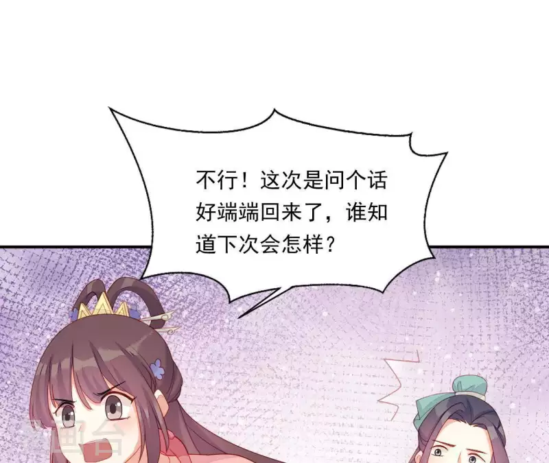 仗势撩人韩漫全集-第42话 难以抉择无删减无遮挡章节图片 