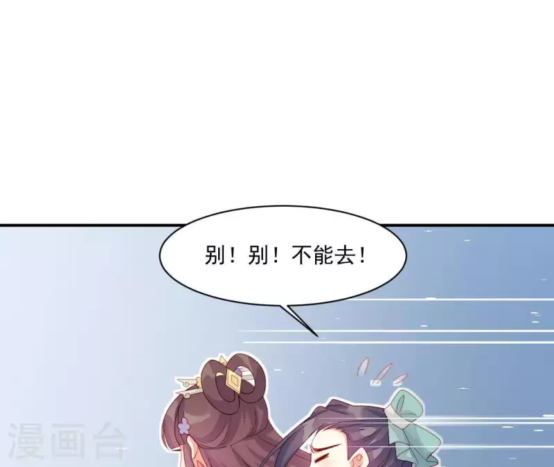 仗势撩人韩漫全集-第42话 难以抉择无删减无遮挡章节图片 