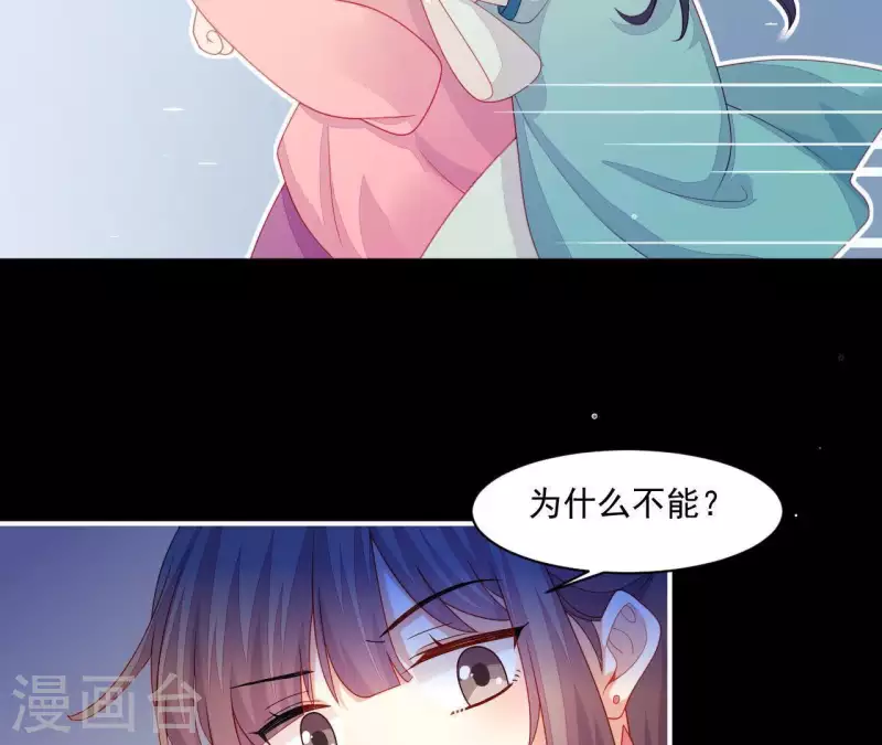 仗势撩人韩漫全集-第42话 难以抉择无删减无遮挡章节图片 