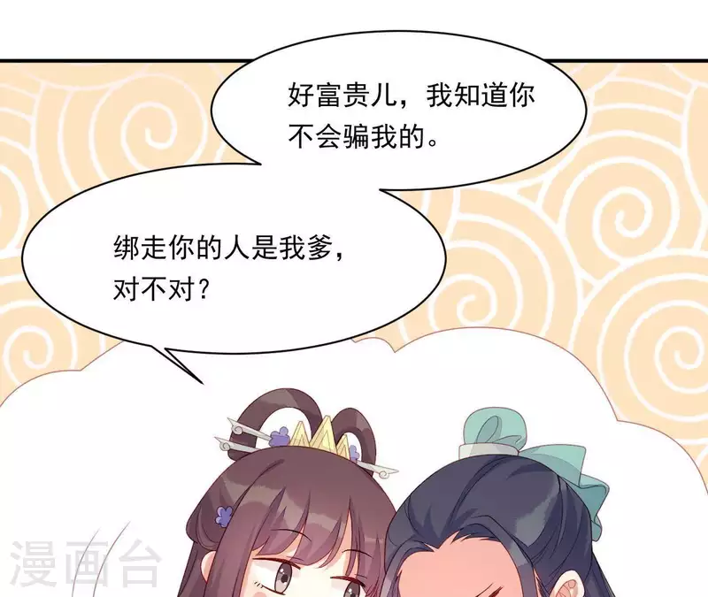 仗势撩人韩漫全集-第42话 难以抉择无删减无遮挡章节图片 