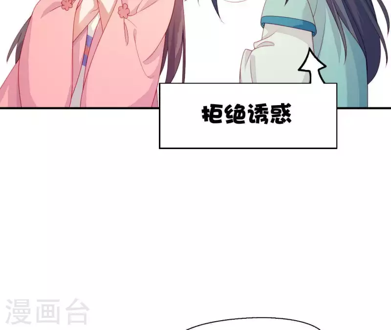 仗势撩人韩漫全集-第42话 难以抉择无删减无遮挡章节图片 