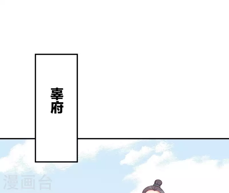 仗势撩人韩漫全集-第42话 难以抉择无删减无遮挡章节图片 