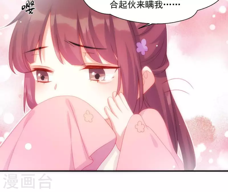 仗势撩人韩漫全集-第42话 难以抉择无删减无遮挡章节图片 