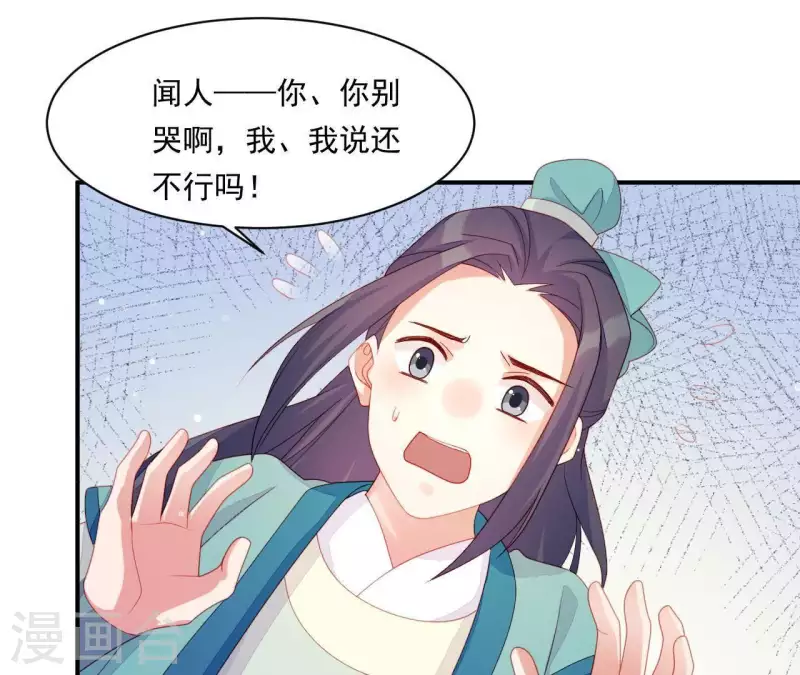仗势撩人韩漫全集-第42话 难以抉择无删减无遮挡章节图片 