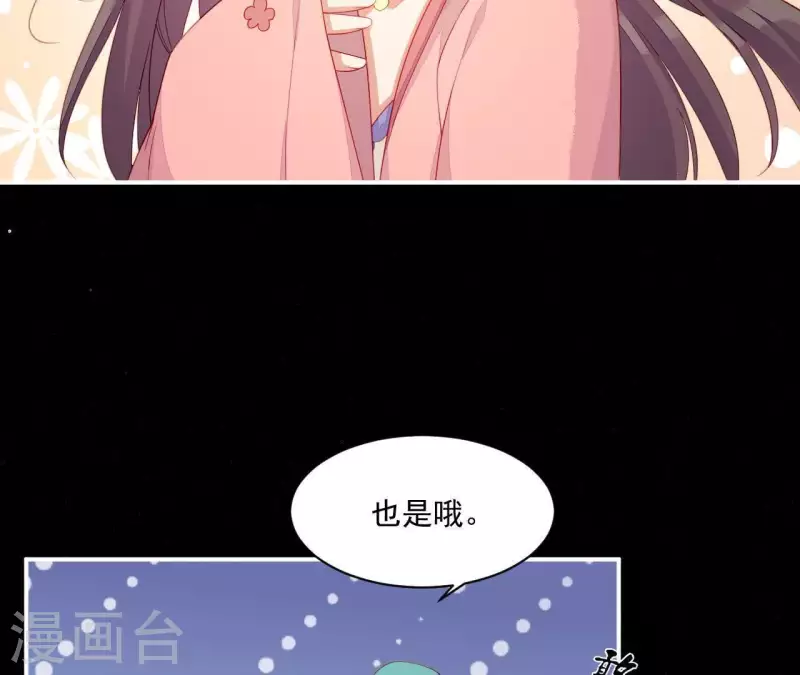 仗势撩人韩漫全集-第42话 难以抉择无删减无遮挡章节图片 