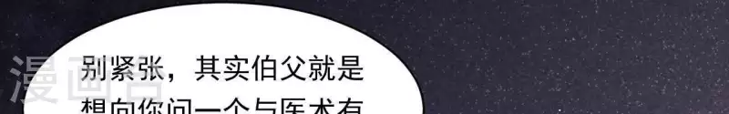 仗势撩人韩漫全集-第42话 难以抉择无删减无遮挡章节图片 