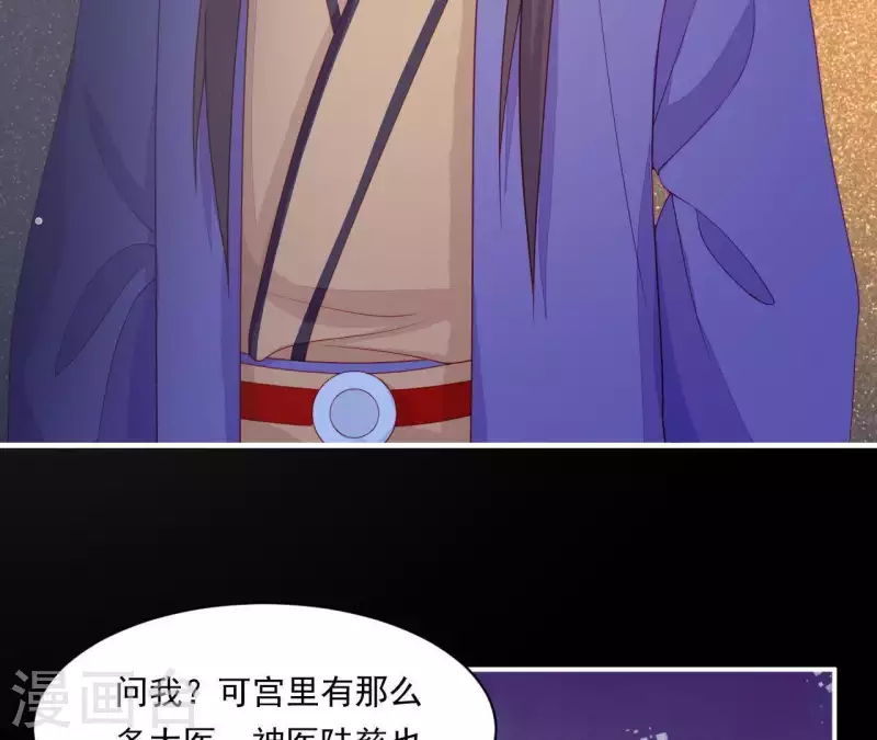 仗势撩人韩漫全集-第42话 难以抉择无删减无遮挡章节图片 