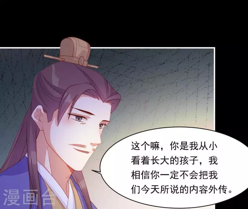 仗势撩人韩漫全集-第42话 难以抉择无删减无遮挡章节图片 