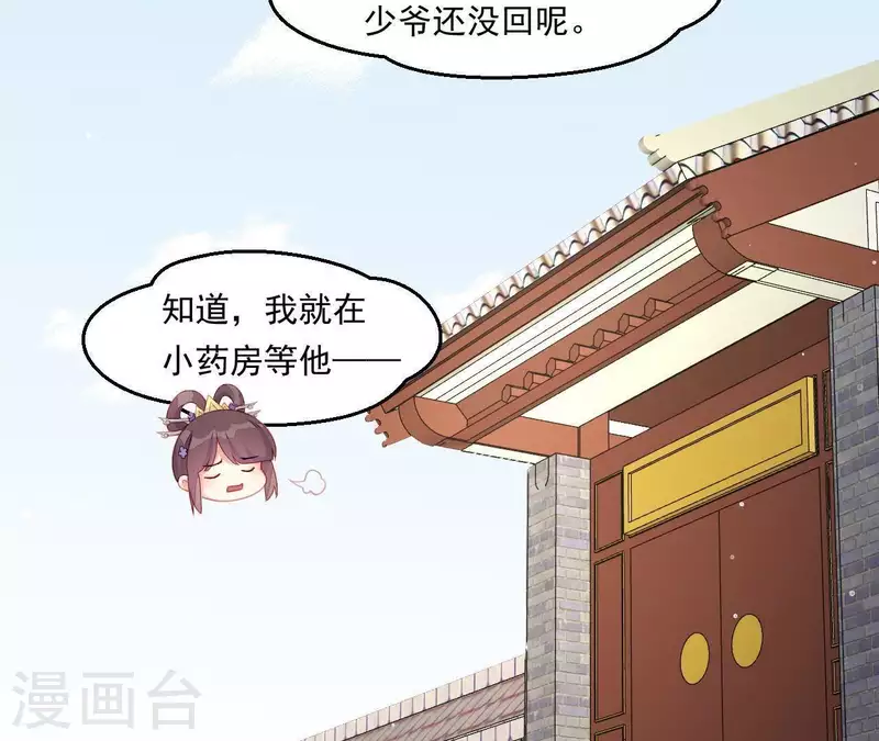 仗势撩人韩漫全集-第42话 难以抉择无删减无遮挡章节图片 