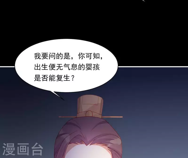 仗势撩人韩漫全集-第42话 难以抉择无删减无遮挡章节图片 