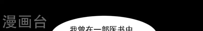 仗势撩人韩漫全集-第42话 难以抉择无删减无遮挡章节图片 